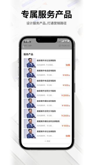 律箭截图4