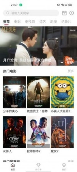 蓝光影院app免费版截图3
