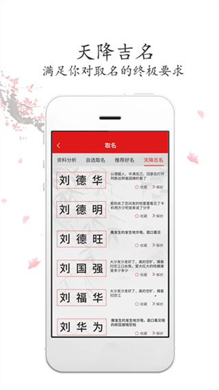 取名字截图4