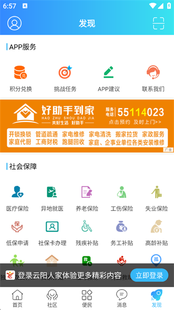 云阳人家截图5