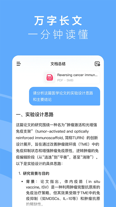 MiniMax生成器免费版截图4