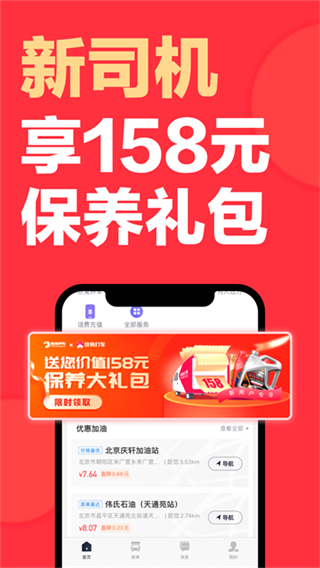 快狗打车司机版截图2