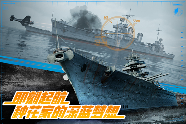 巅峰战舰官网截图4