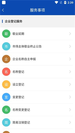 市监服务截图1