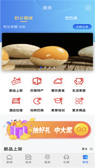 看巴南截图3
