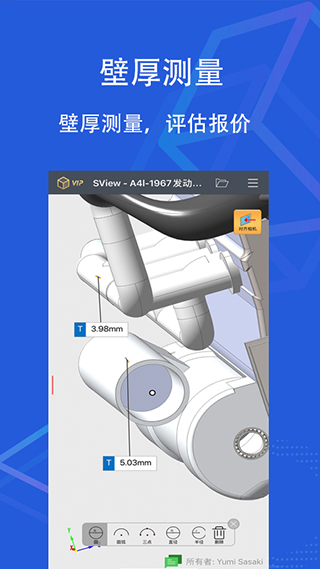sview看图纸截图3