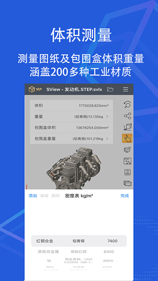sview看图纸截图1