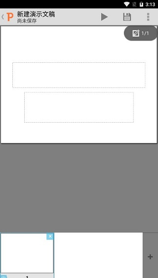 Quickoffice截图4