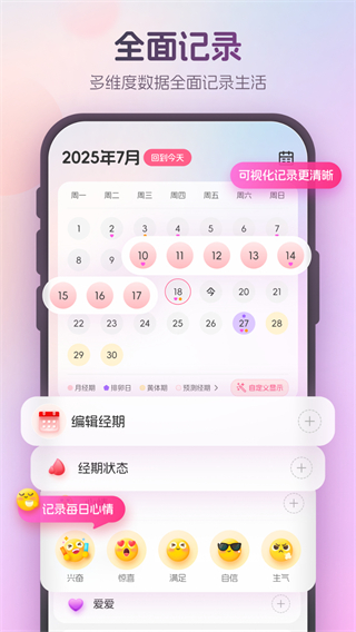 暖悦截图4