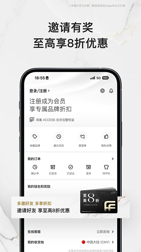 farfetch发发奇截图5
