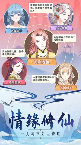 掌门来修仙内置修改器截图3