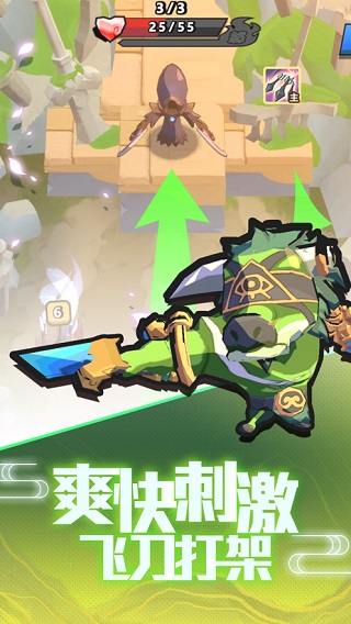 我丢飞刀免广告截图3