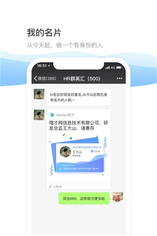 daydao截图3