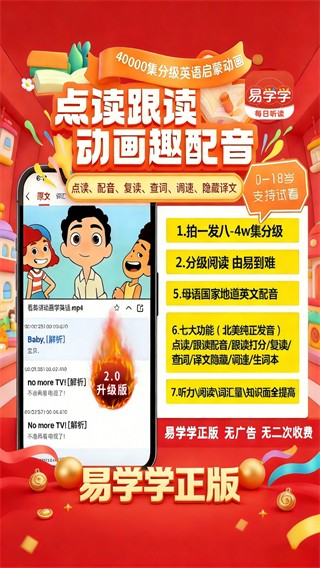 易学学截图2