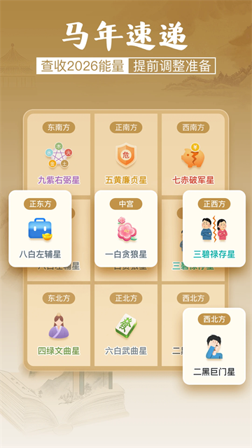通易罗盘指南针截图2