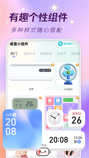 主题壁纸大全截图4