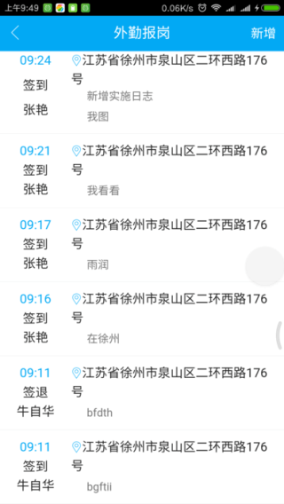 增宇CRM截图1