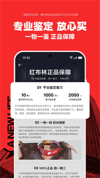 红布林app截图3