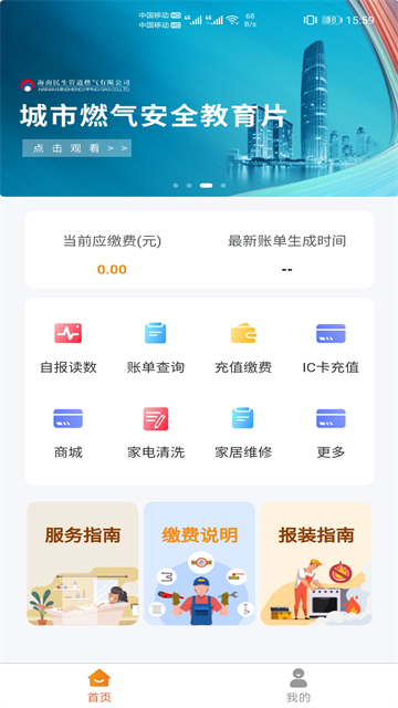 民生宝截图2