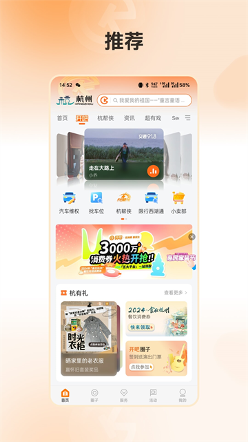 开吧截图3