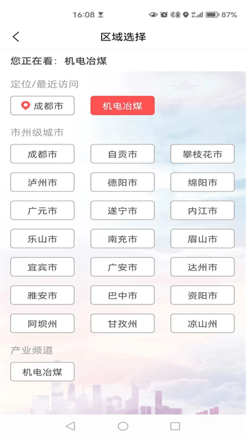川工之家截图1