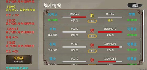 修个球仙无限丹药截图2