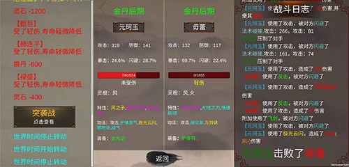 修个球仙无限丹药截图5