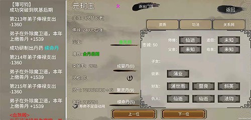修个球仙无限丹药截图1
