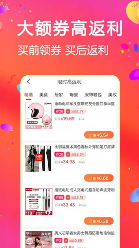 比比宝截图4