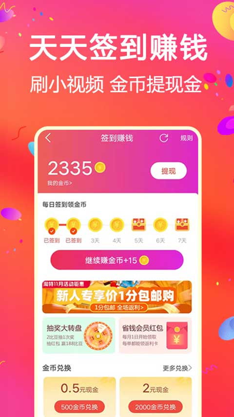 比比宝截图2