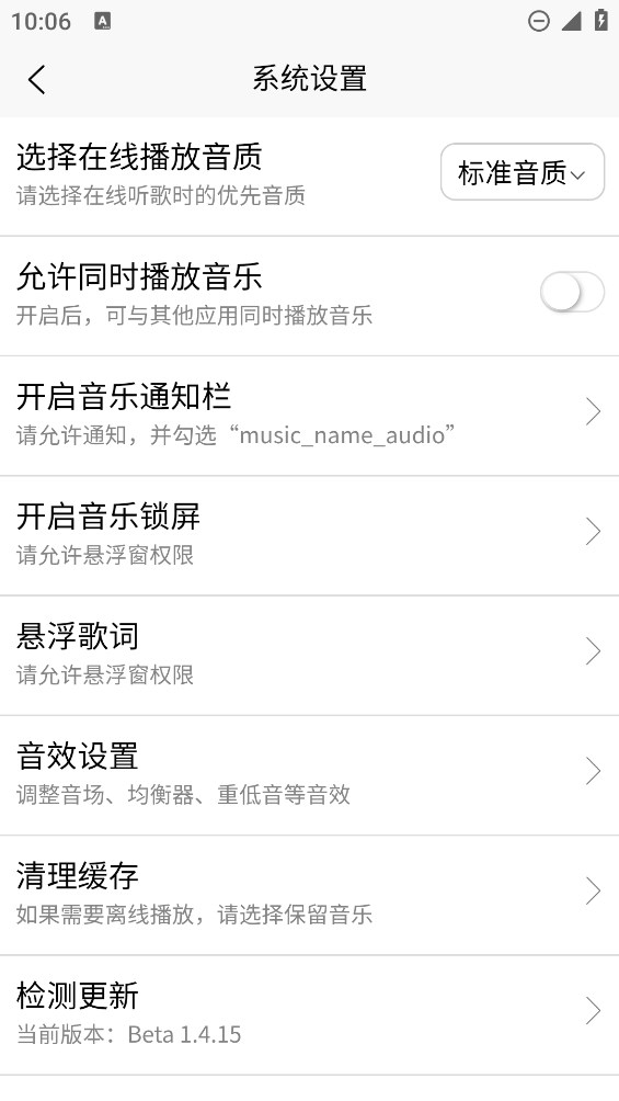 乐町音乐盒安卓版免费下载截图3