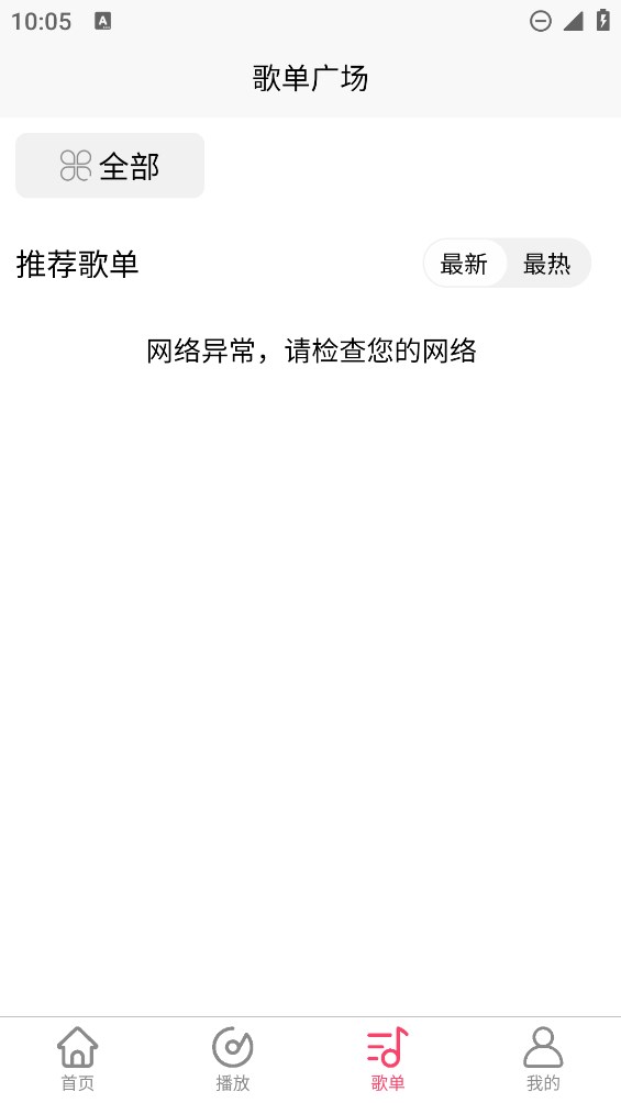 乐町音乐盒安卓版免费下载截图4