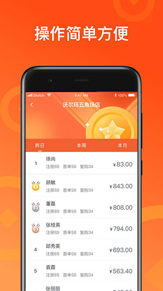 来来推截图3