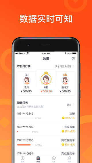 来来推截图2