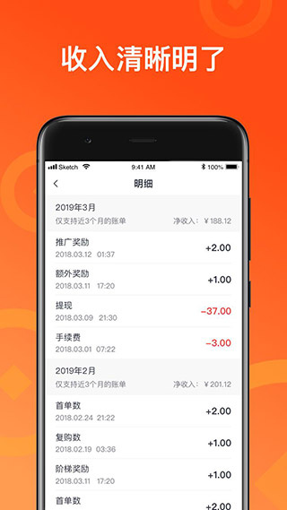 来来推截图4