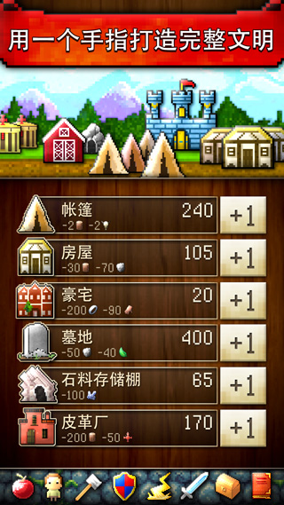 文明创世者无限金币截图5