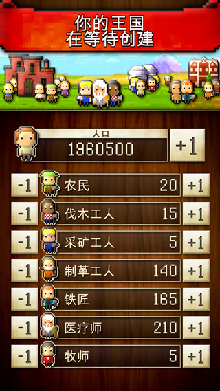 文明创世者截图4
