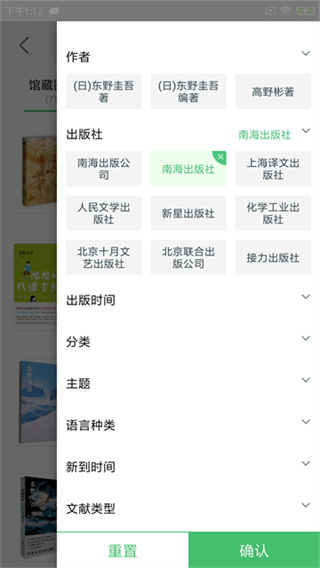 书香苏州app截图1
