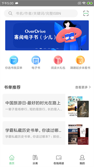 书香苏州app截图3