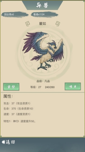 从杂役弟子开始修仙2无限灵石截图2