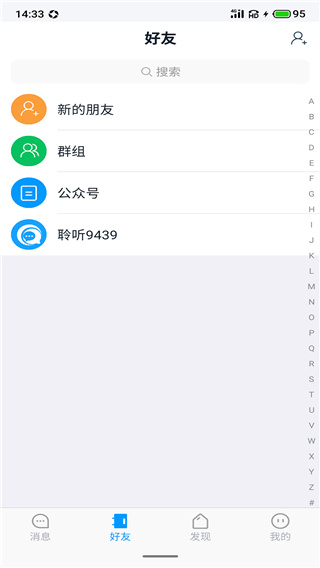聆听办公截图2