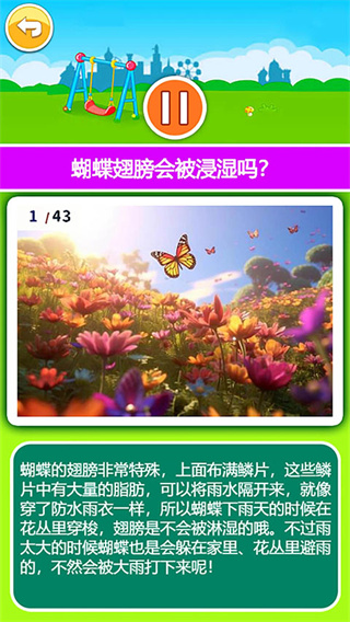 宝宝听世界截图1