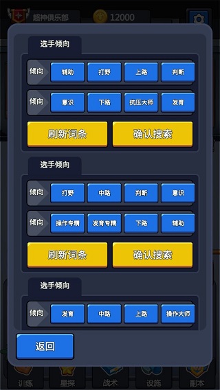 超神俱乐部内置修改器截图4