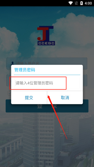 移动巡检