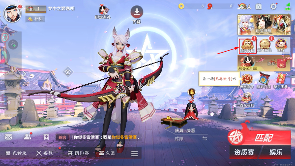 决战平安京九游