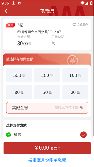 掌上爱众