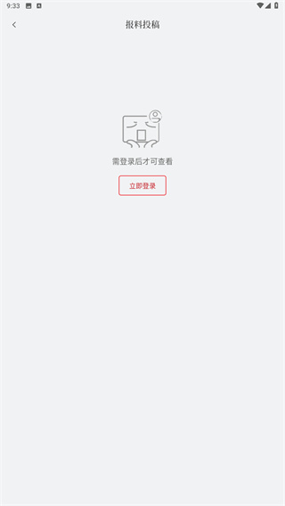 南方周末