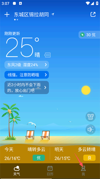 天气预报