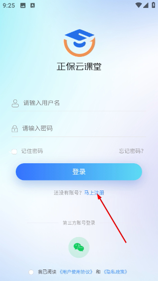 正保云课堂