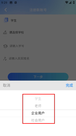 正保云课堂